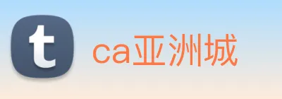 ca亚洲城 logo